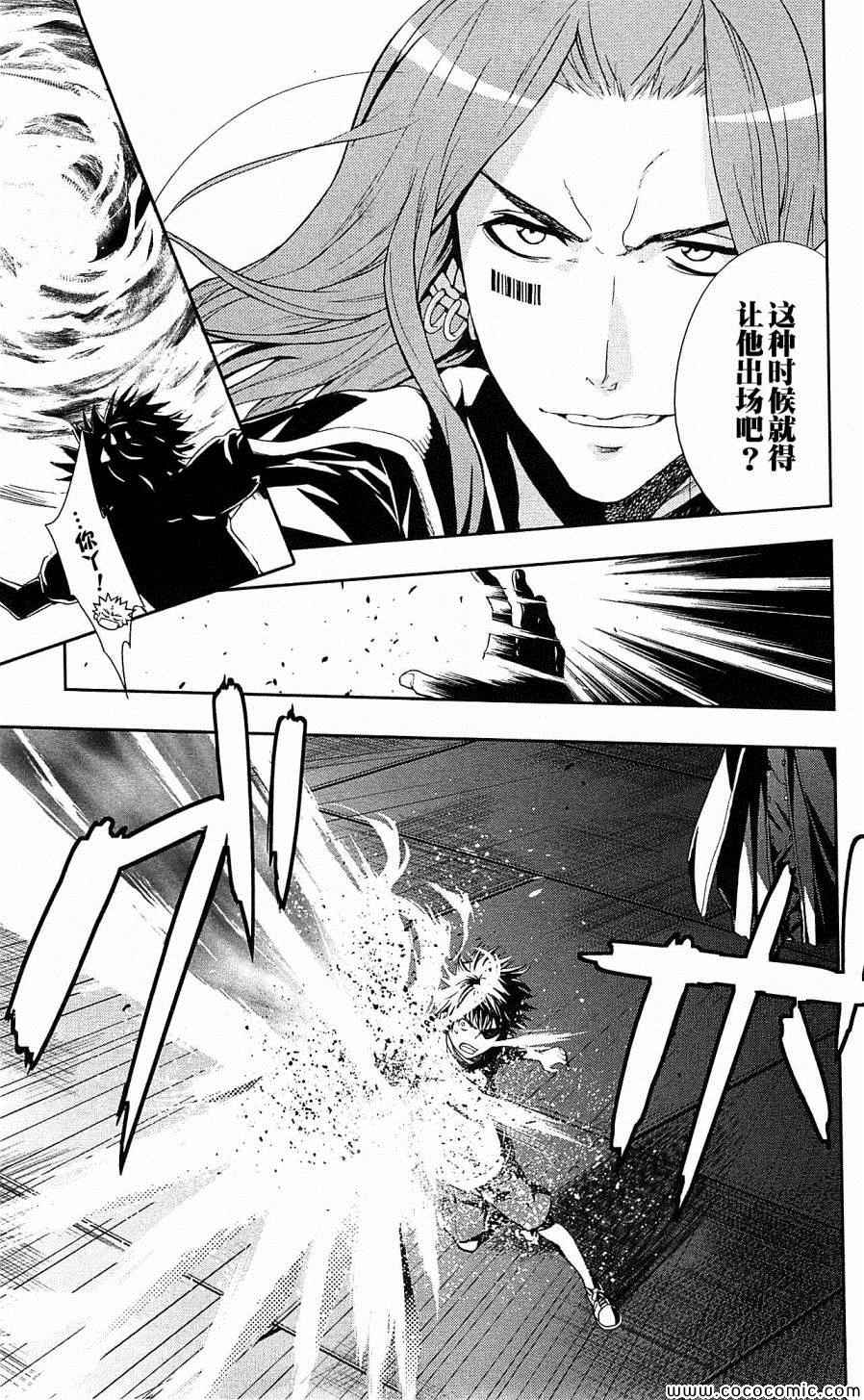 《魔法禁书目录》漫画最新章节第70话免费下拉式在线观看章节第【3】张图片