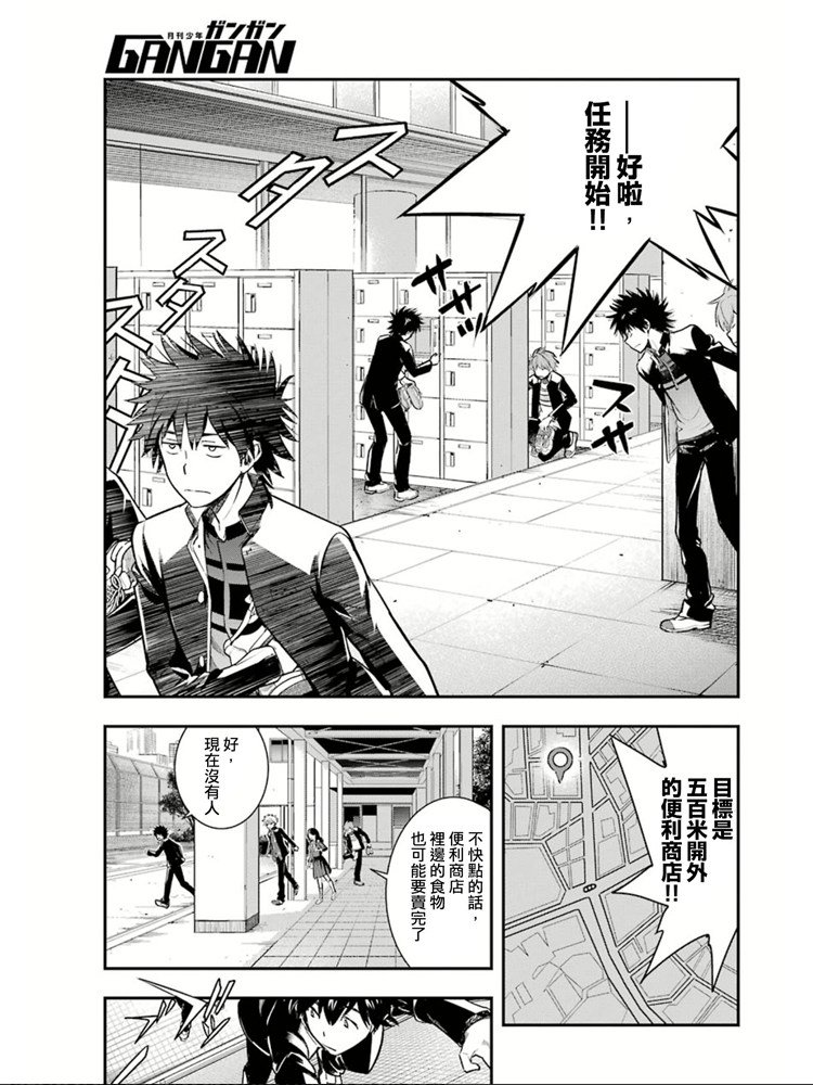 《魔法禁书目录》漫画最新章节第150话 宣告免费下拉式在线观看章节第【9】张图片