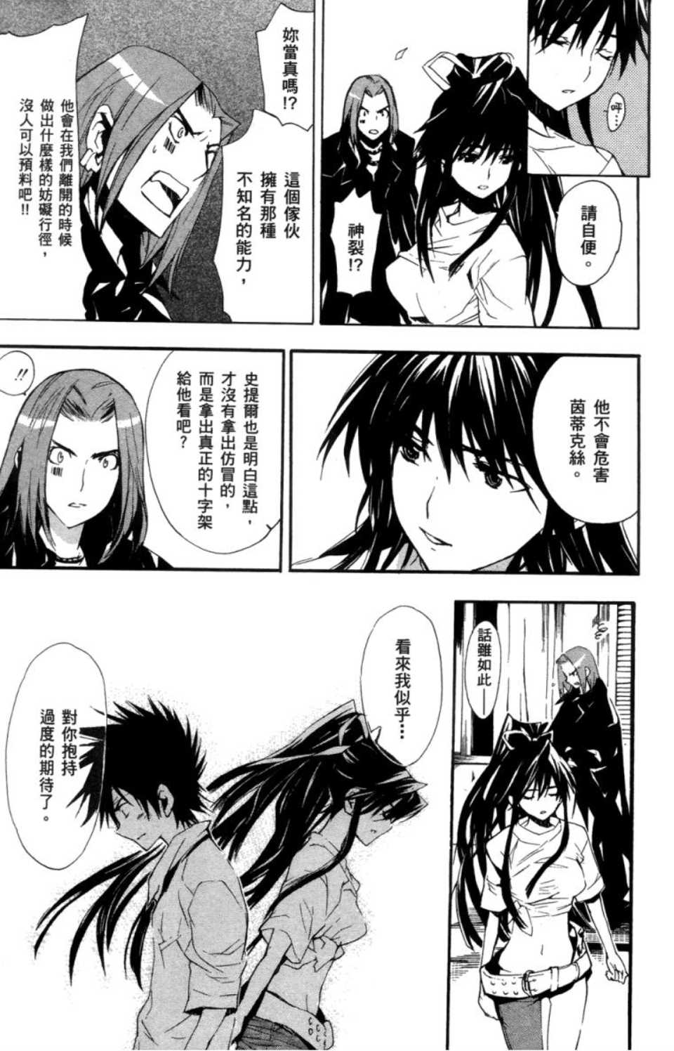 《魔法禁书目录》漫画最新章节第2卷免费下拉式在线观看章节第【118】张图片