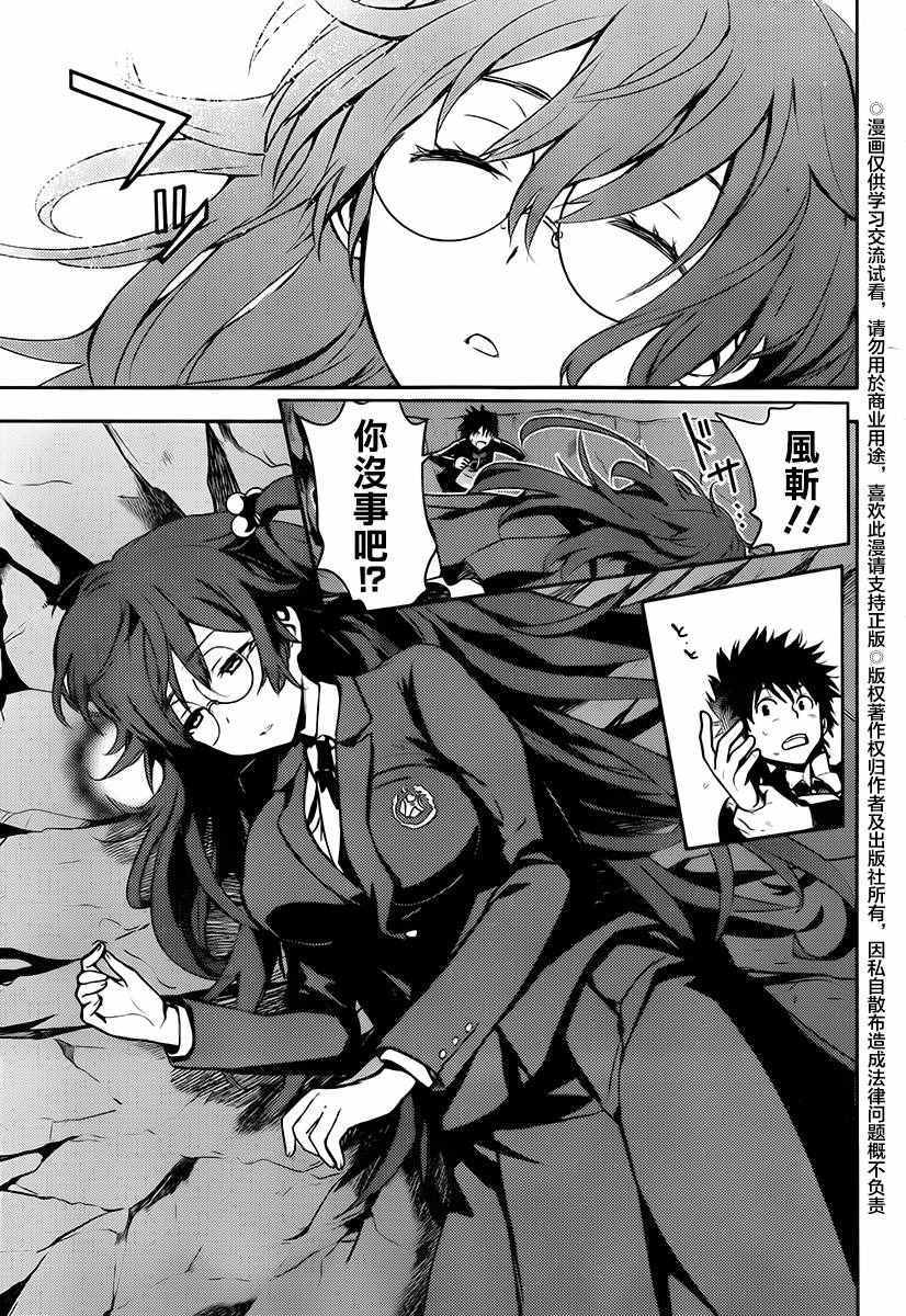 《魔法禁书目录》漫画最新章节第115话免费下拉式在线观看章节第【17】张图片