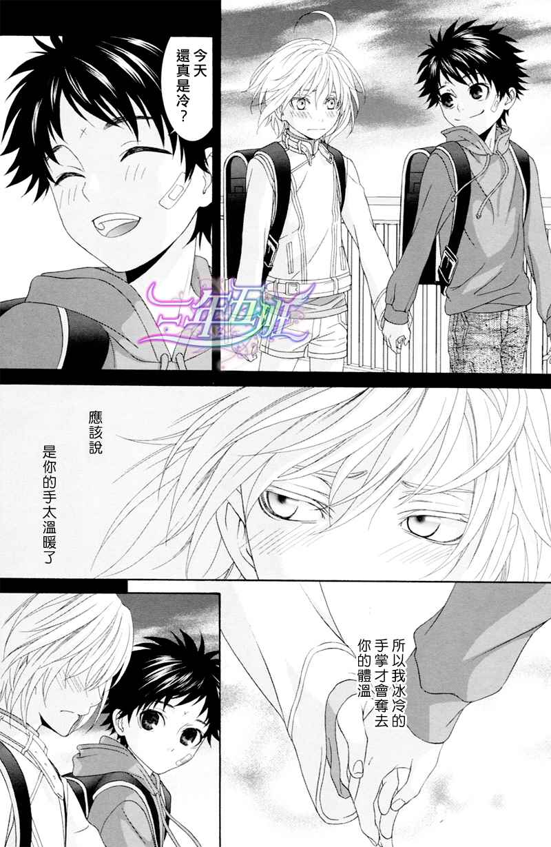 《魔法禁书目录》漫画最新章节同人番外篇13（腐）免费下拉式在线观看章节第【9】张图片