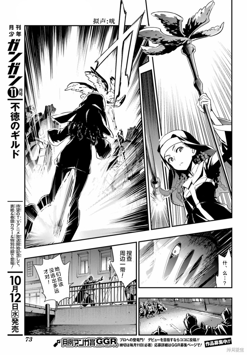 《魔法禁书目录》漫画最新章节第174话免费下拉式在线观看章节第【7】张图片