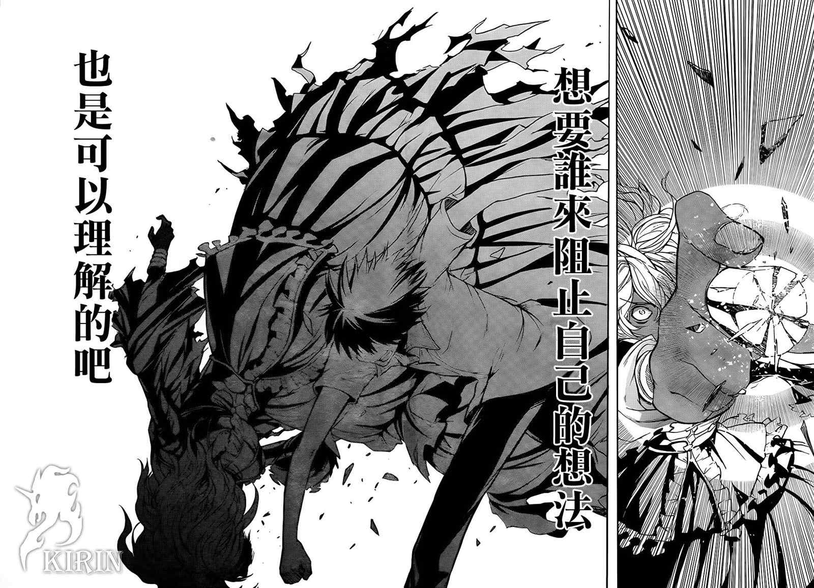 《魔法禁书目录》漫画最新章节第43话免费下拉式在线观看章节第【21】张图片