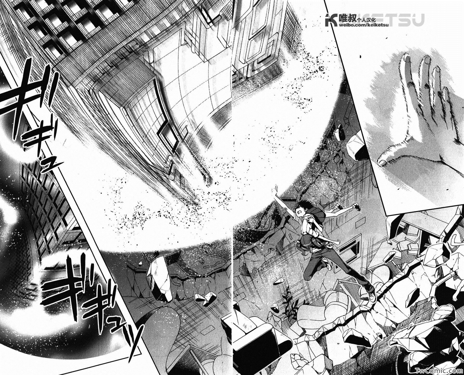 《魔法禁书目录》漫画最新章节第64话免费下拉式在线观看章节第【14】张图片