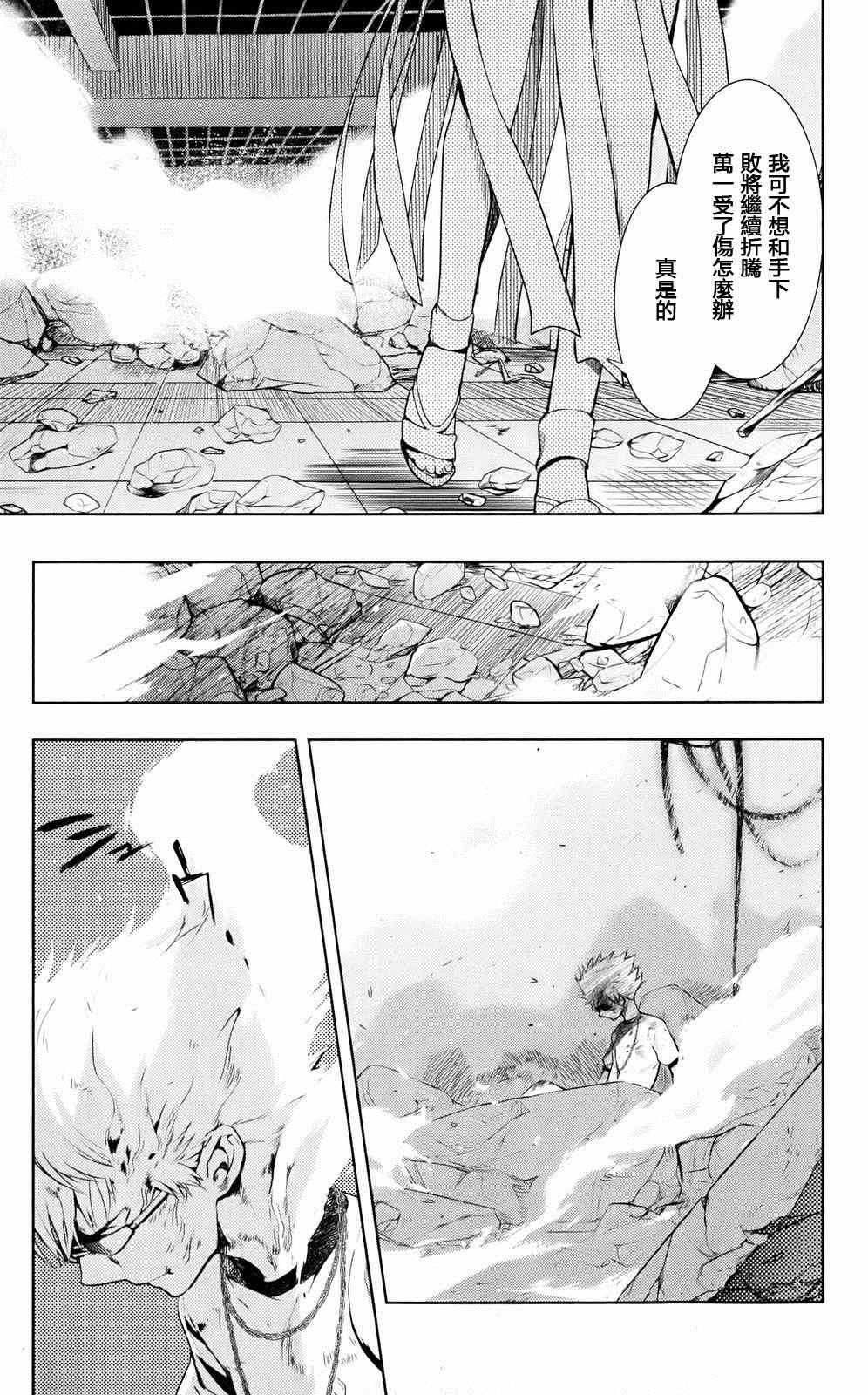 《魔法禁书目录》漫画最新章节第77话免费下拉式在线观看章节第【18】张图片