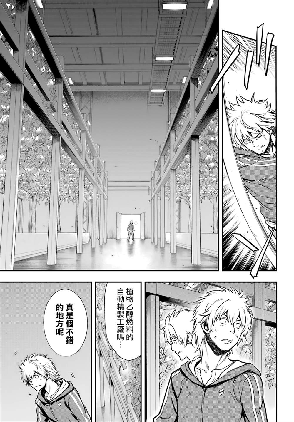 《魔法禁书目录》漫画最新章节第145话免费下拉式在线观看章节第【3】张图片