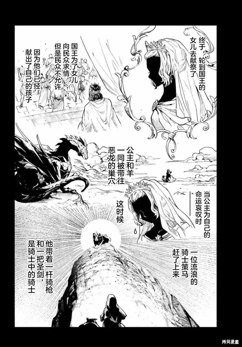 《魔法禁书目录》漫画最新章节第175话免费下拉式在线观看章节第【2】张图片