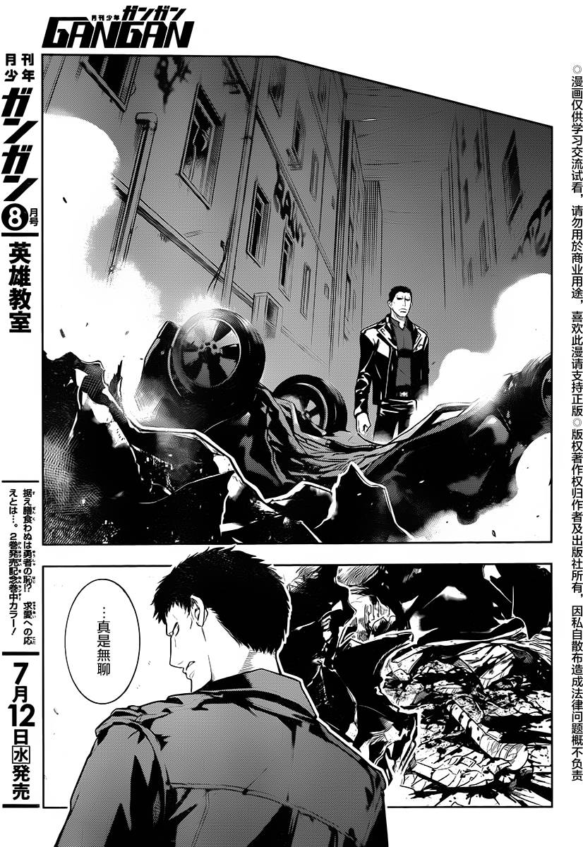 《魔法禁书目录》漫画最新章节第118话免费下拉式在线观看章节第【17】张图片