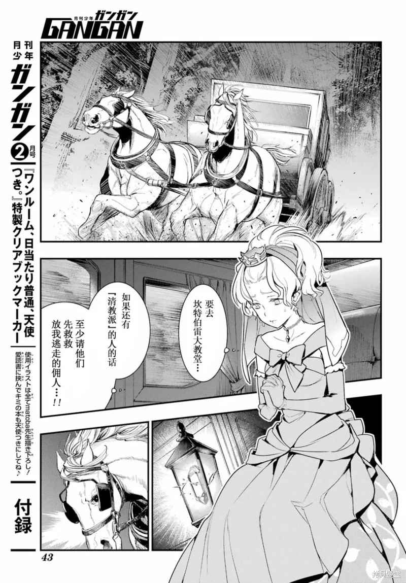 《魔法禁书目录》漫画最新章节第177话免费下拉式在线观看章节第【21】张图片