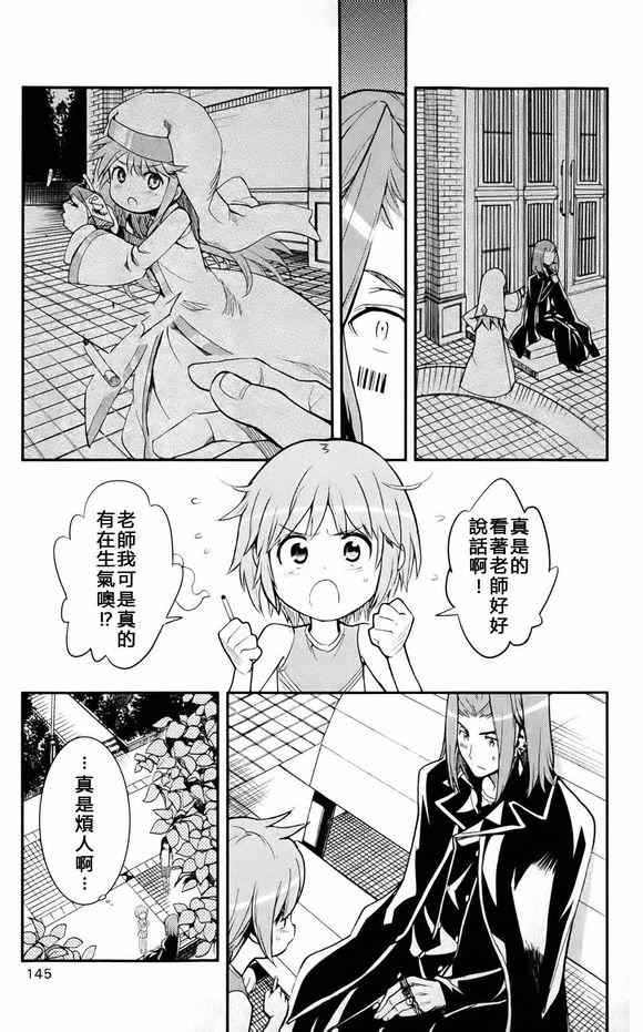 《魔法禁书目录》漫画最新章节第75话免费下拉式在线观看章节第【23】张图片