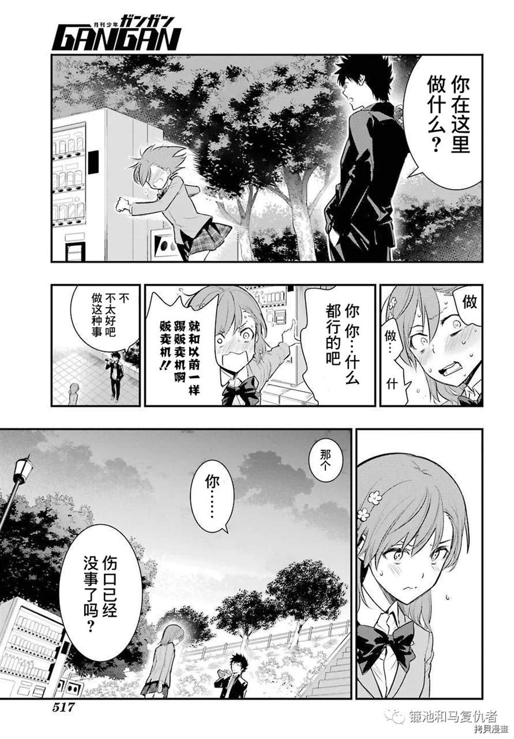 《魔法禁书目录》漫画最新章节第165话 直通魔法之国的摆渡车免费下拉式在线观看章节第【19】张图片