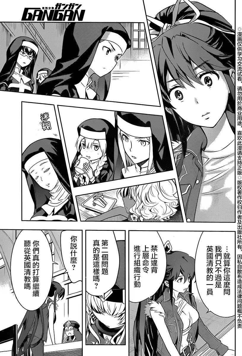 《魔法禁书目录》漫画最新章节第119话免费下拉式在线观看章节第【21】张图片