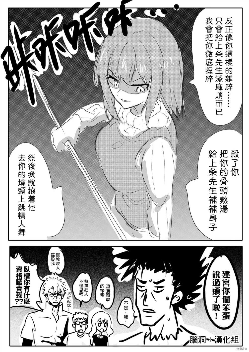 《魔法禁书目录》漫画最新章节第156话 威廉.奥维尔免费下拉式在线观看章节第【26】张图片