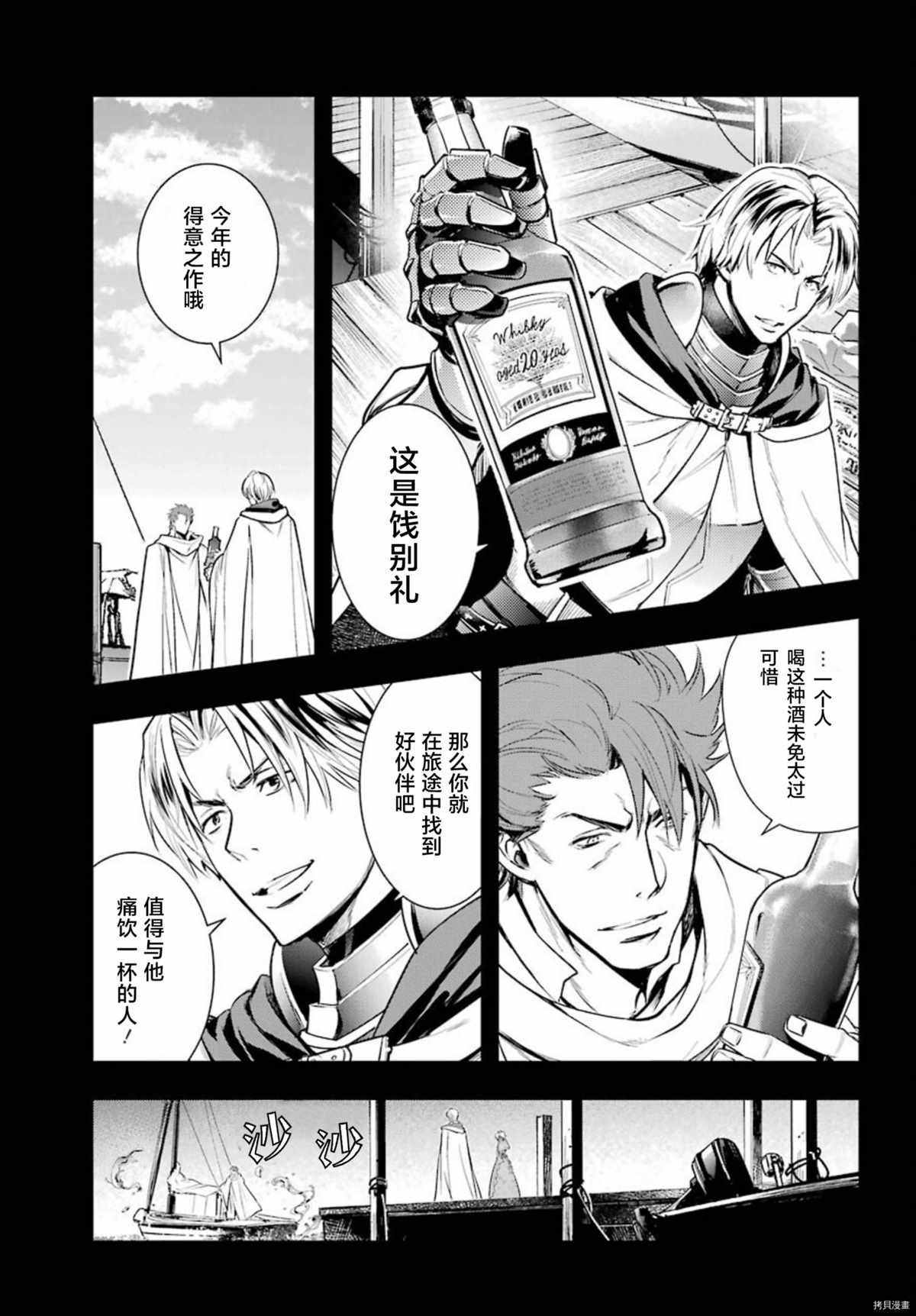 《魔法禁书目录》漫画最新章节第163话 使骚乱愈演愈烈之人免费下拉式在线观看章节第【6】张图片