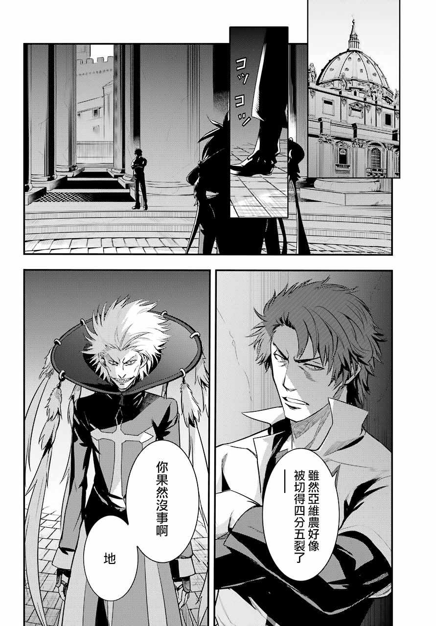 《魔法禁书目录》漫画最新章节第132话免费下拉式在线观看章节第【23】张图片