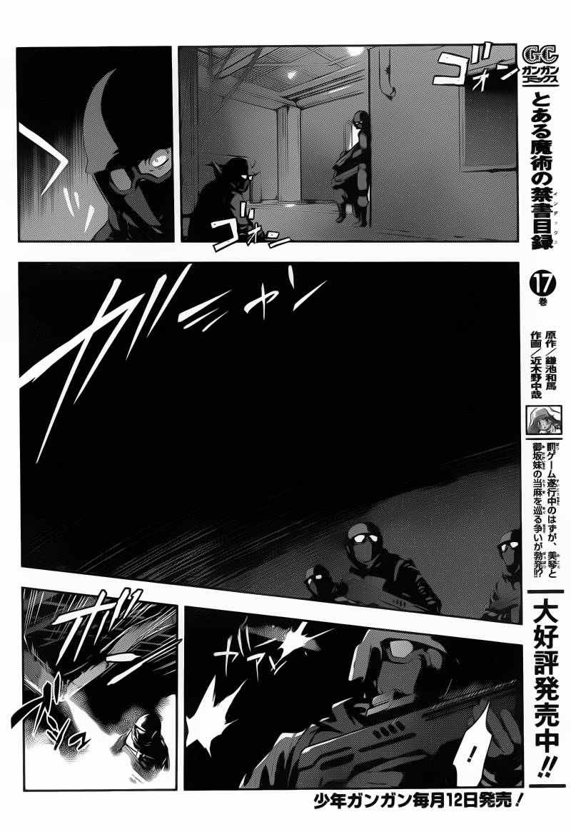 《魔法禁书目录》漫画最新章节第107话免费下拉式在线观看章节第【20】张图片