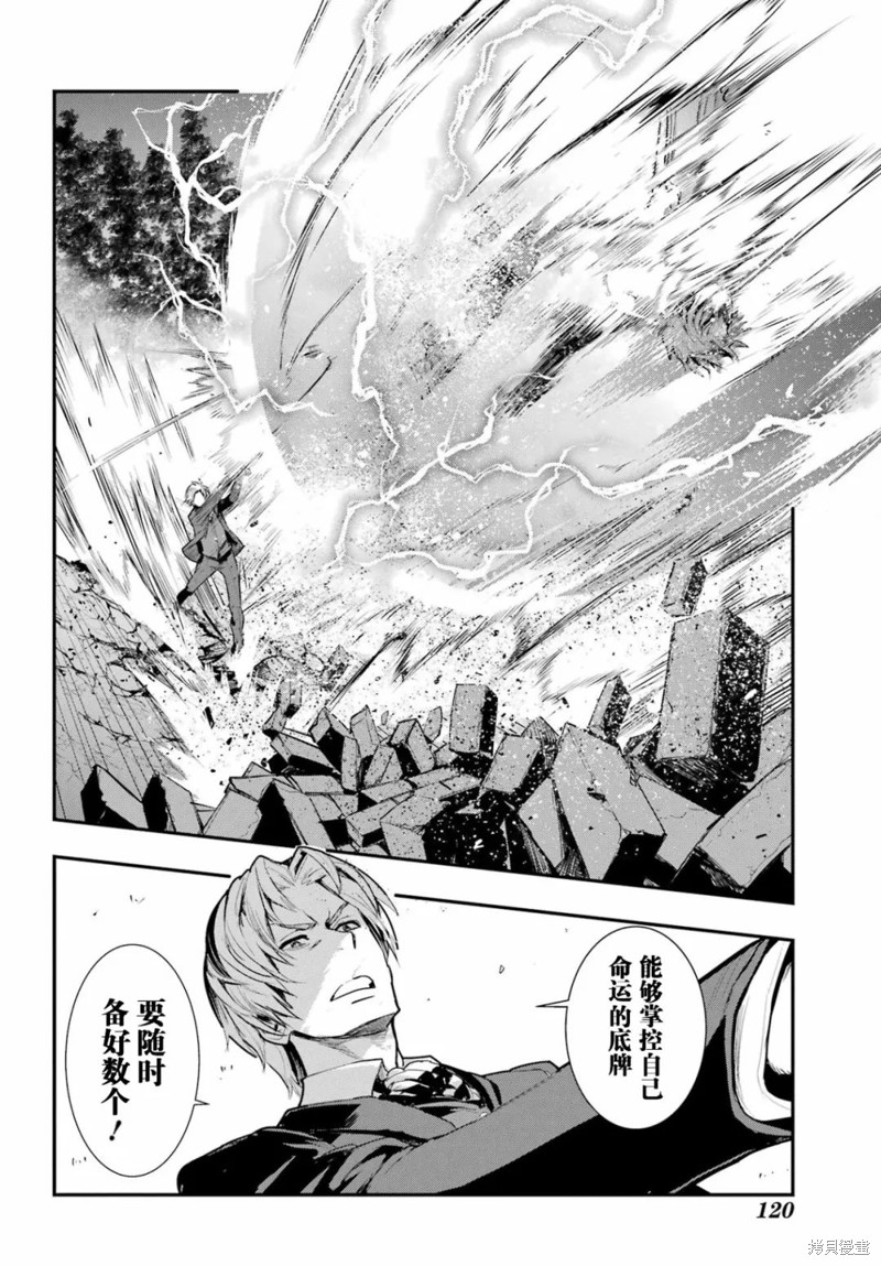 《魔法禁书目录》漫画最新章节第179话免费下拉式在线观看章节第【17】张图片