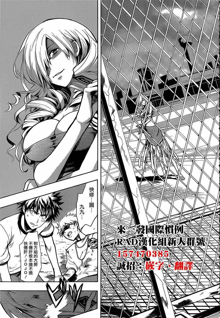 《魔法禁书目录》漫画最新章节第81话免费下拉式在线观看章节第【21】张图片