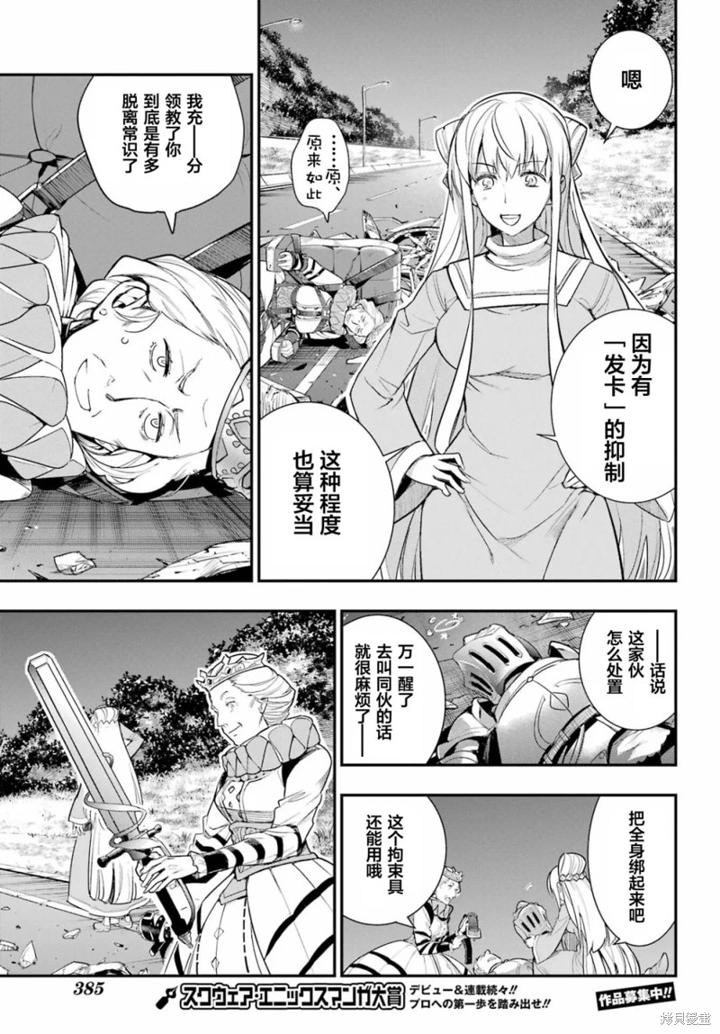 《魔法禁书目录》漫画最新章节第176话免费下拉式在线观看章节第【11】张图片