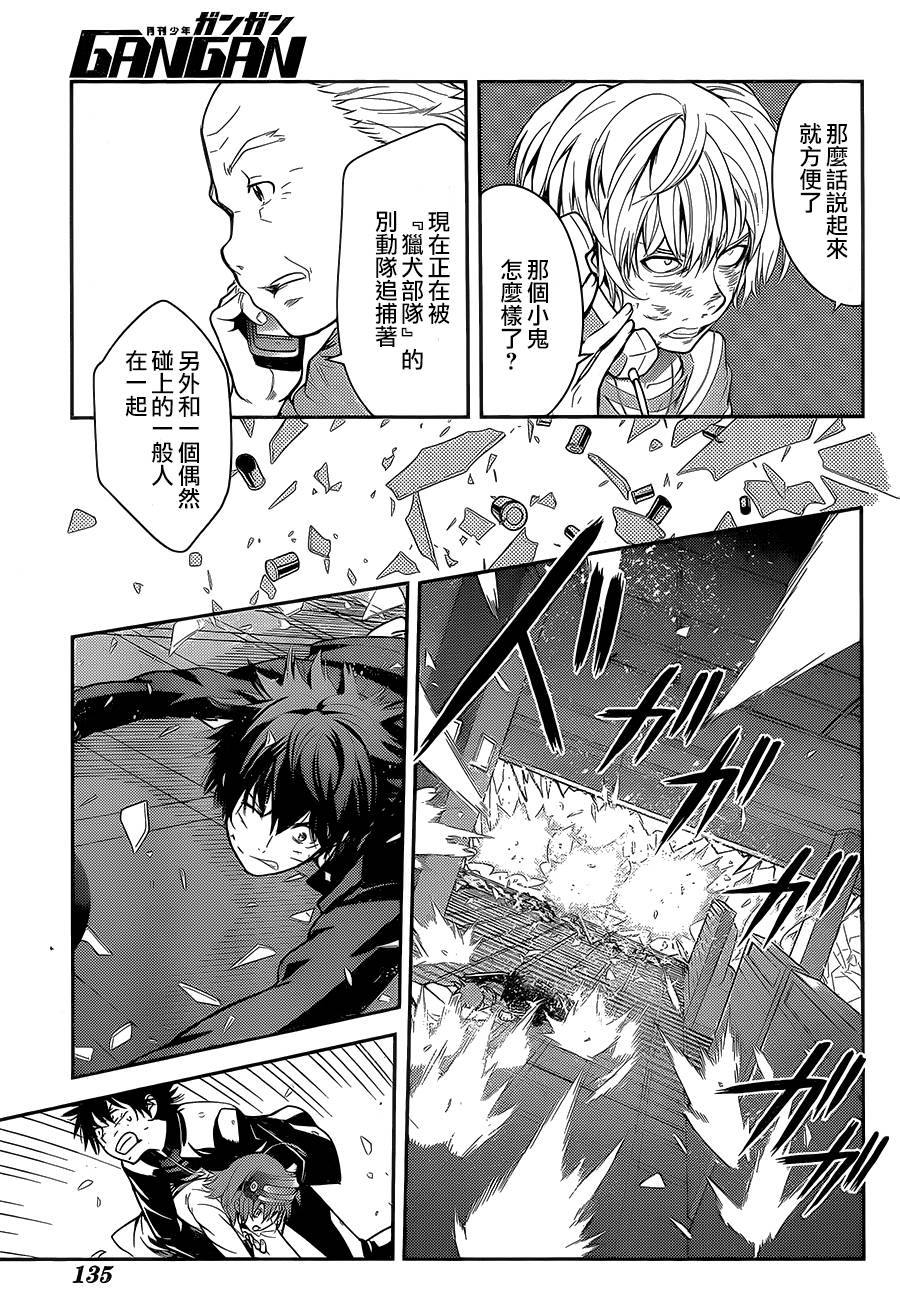 《魔法禁书目录》漫画最新章节第106话免费下拉式在线观看章节第【13】张图片