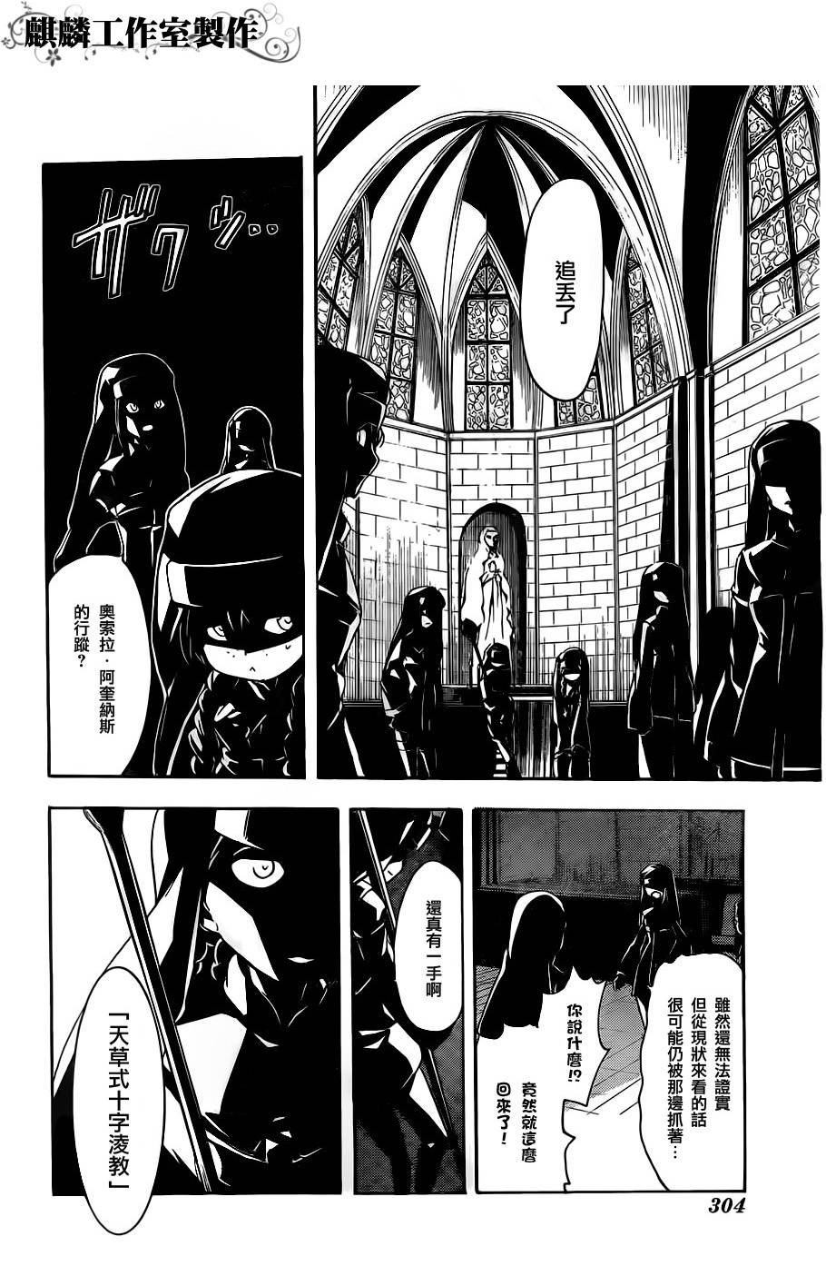 《魔法禁书目录》漫画最新章节第46话免费下拉式在线观看章节第【2】张图片