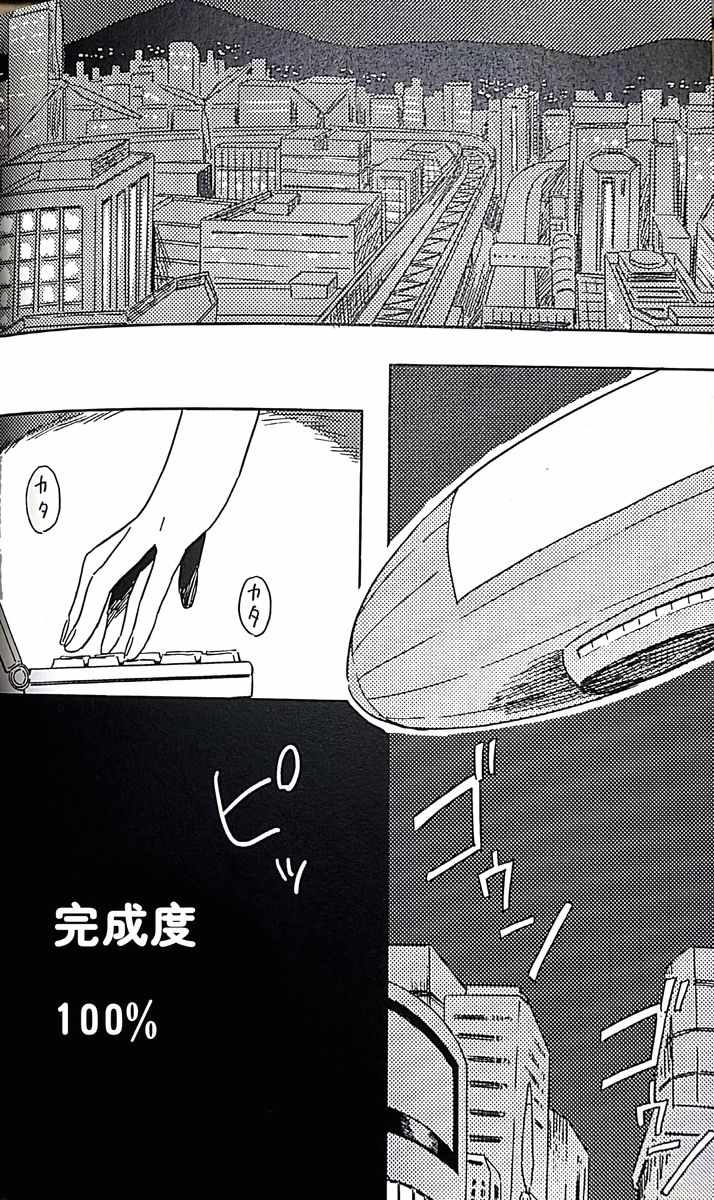 《魔法禁书目录》漫画最新章节i am so happy 01免费下拉式在线观看章节第【20】张图片