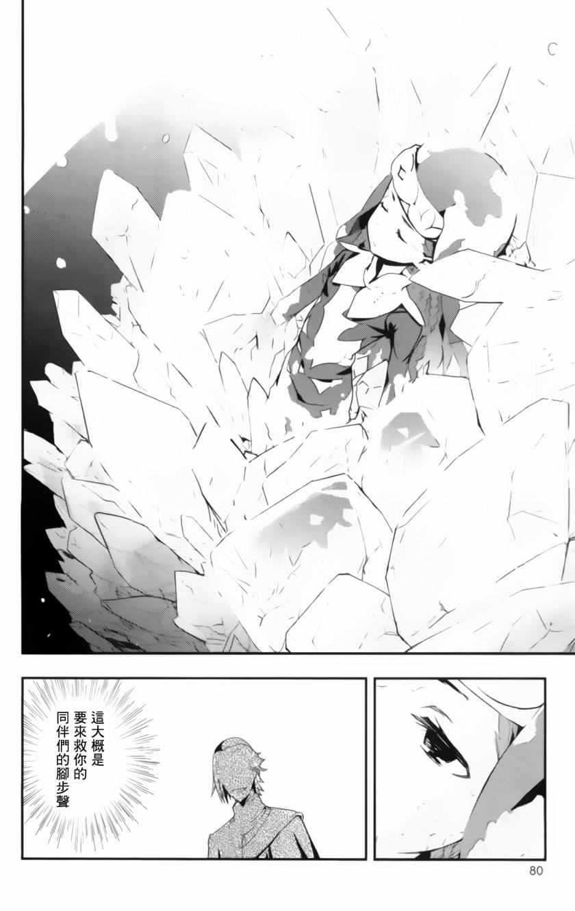 《魔法禁书目录》漫画最新章节第94话免费下拉式在线观看章节第【17】张图片