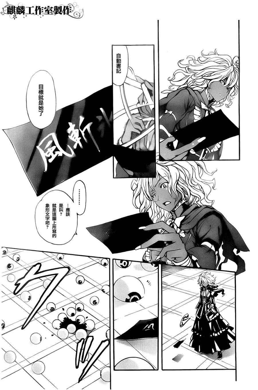 《魔法禁书目录》漫画最新章节第36话免费下拉式在线观看章节第【30】张图片