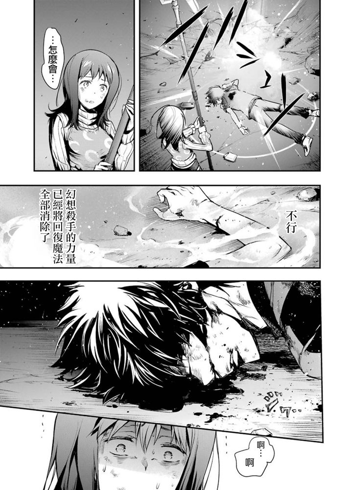 《魔法禁书目录》漫画最新章节第153话 袭击免费下拉式在线观看章节第【18】张图片