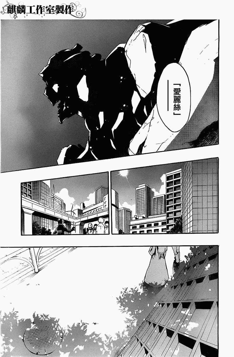 《魔法禁书目录》漫画最新章节第41话免费下拉式在线观看章节第【19】张图片