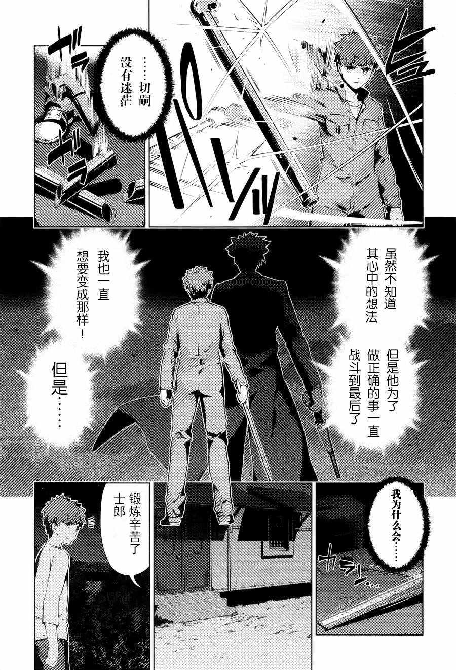 《魔法禁书目录》漫画最新章节i am so happy 02免费下拉式在线观看章节第【25】张图片