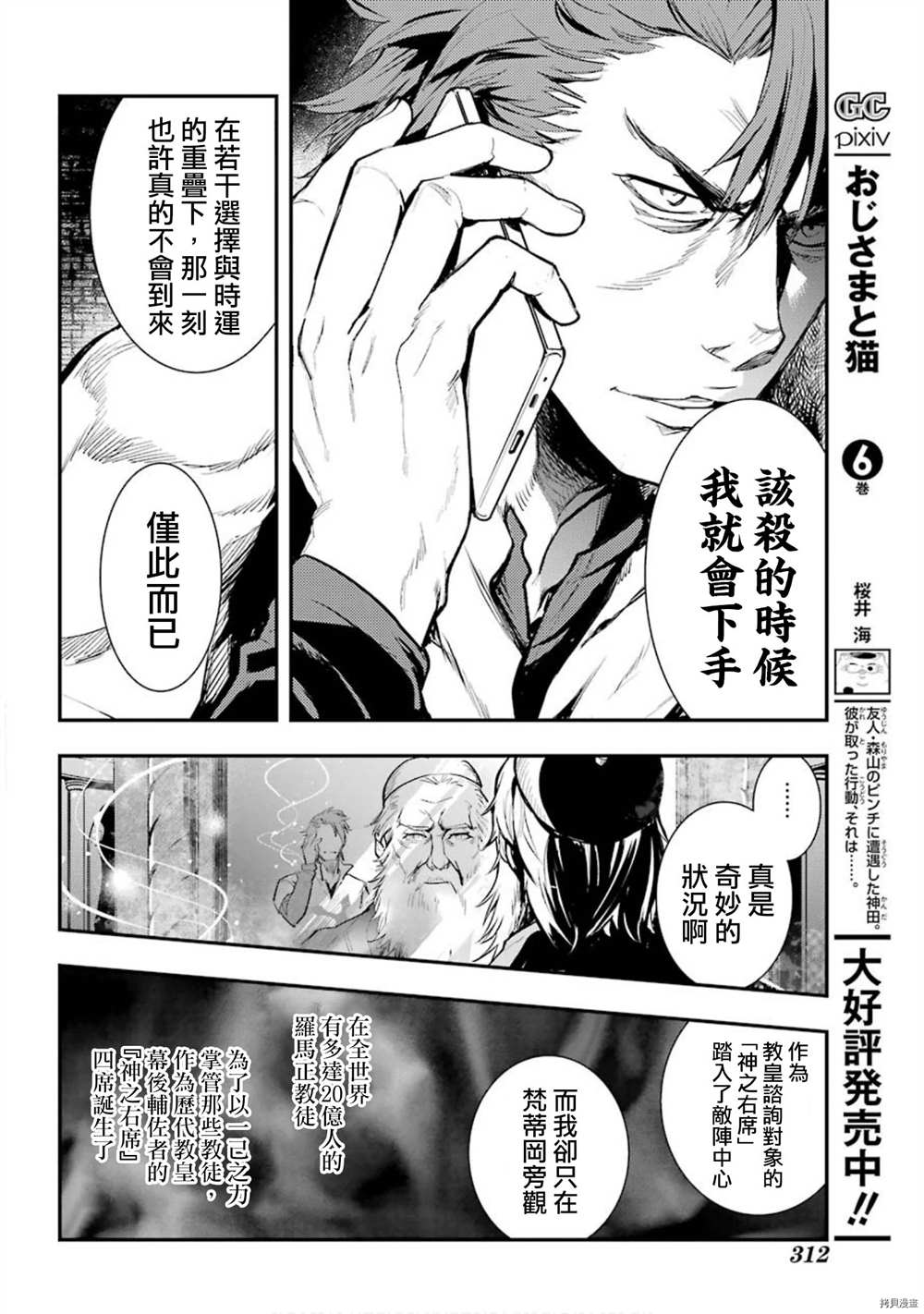 《魔法禁书目录》漫画最新章节第155话 临近之时免费下拉式在线观看章节第【4】张图片