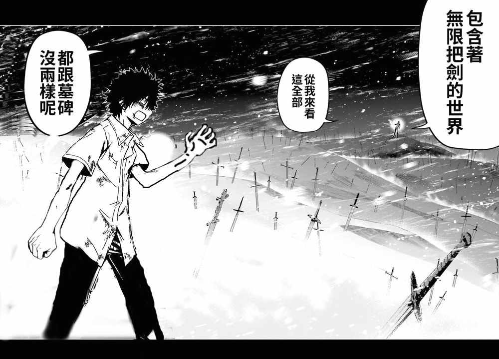 《魔法禁书目录》漫画最新章节i am so happy 01免费下拉式在线观看章节第【170】张图片