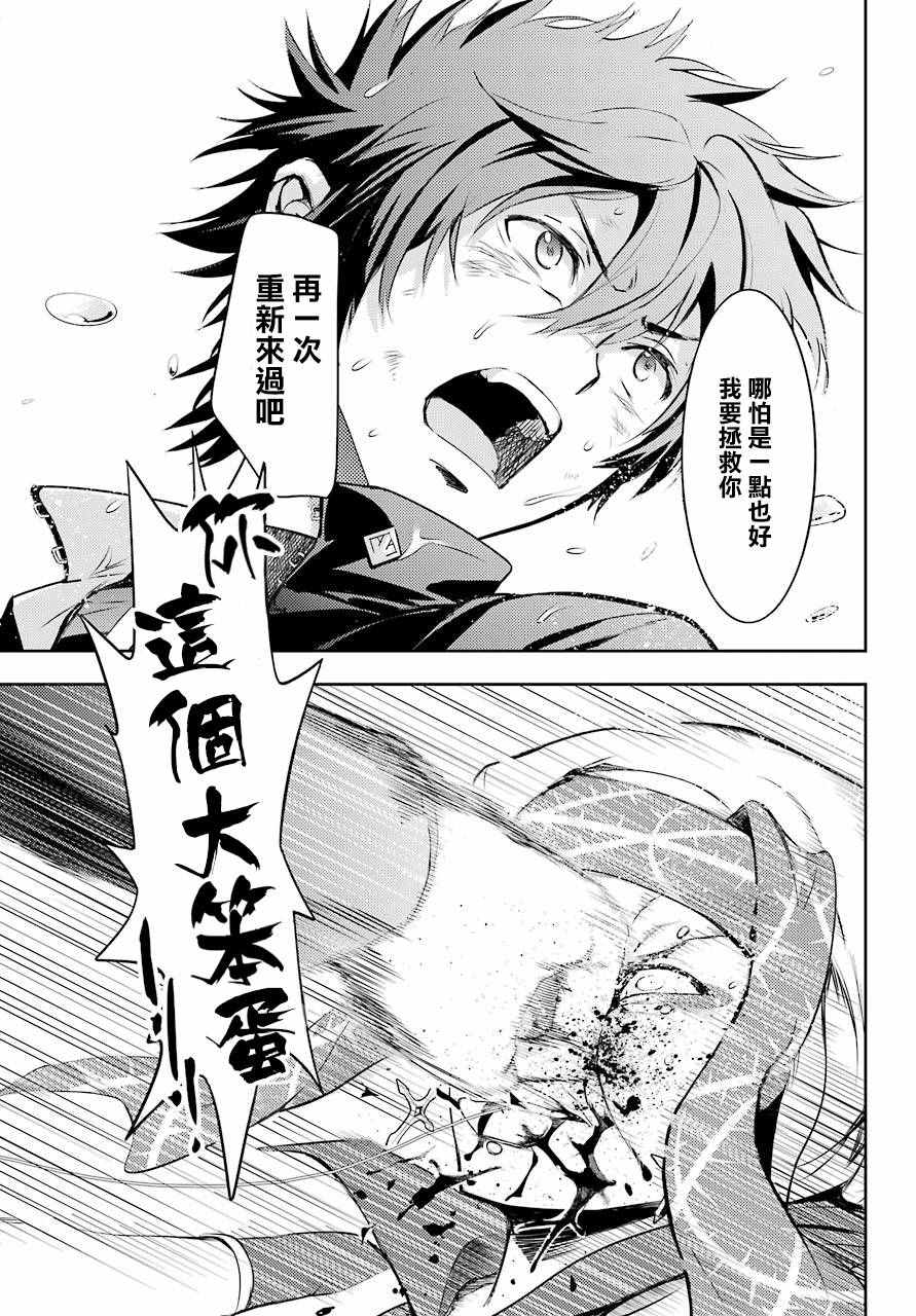 《魔法禁书目录》漫画最新章节第114话免费下拉式在线观看章节第【24】张图片