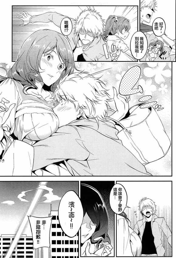 《魔法禁书目录》漫画最新章节同人番外篇20免费下拉式在线观看章节第【3】张图片