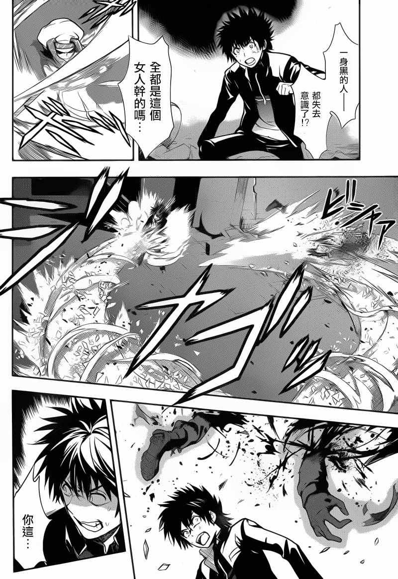 《魔法禁书目录》漫画最新章节第107话免费下拉式在线观看章节第【4】张图片