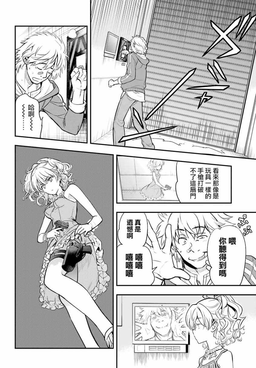 《魔法禁书目录》漫画最新章节第137话免费下拉式在线观看章节第【8】张图片