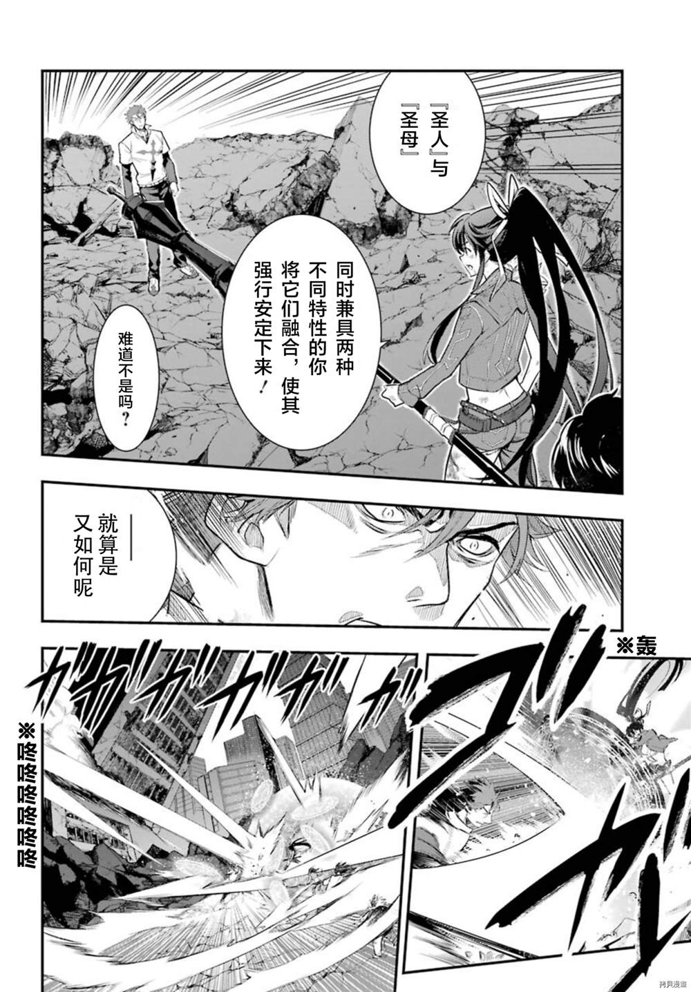 《魔法禁书目录》漫画最新章节第162话 圣人崩坏（5）免费下拉式在线观看章节第【6】张图片