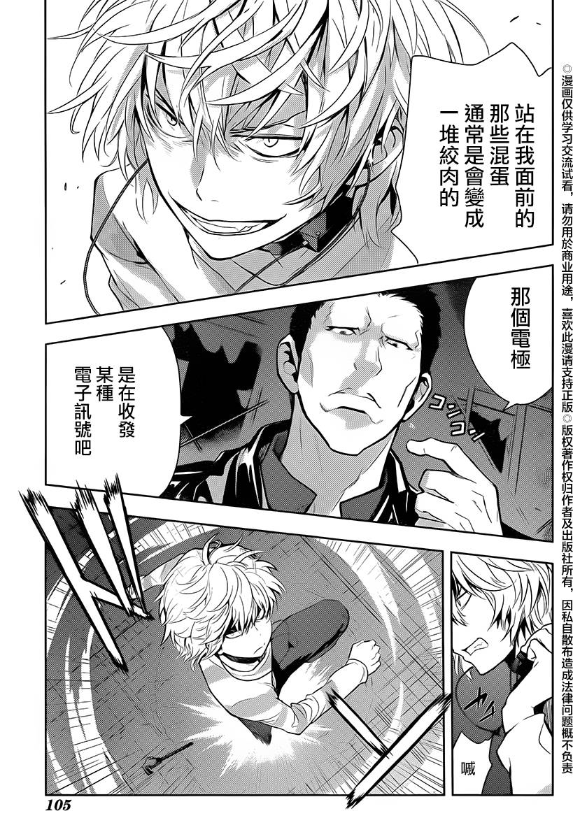 《魔法禁书目录》漫画最新章节第118话免费下拉式在线观看章节第【21】张图片