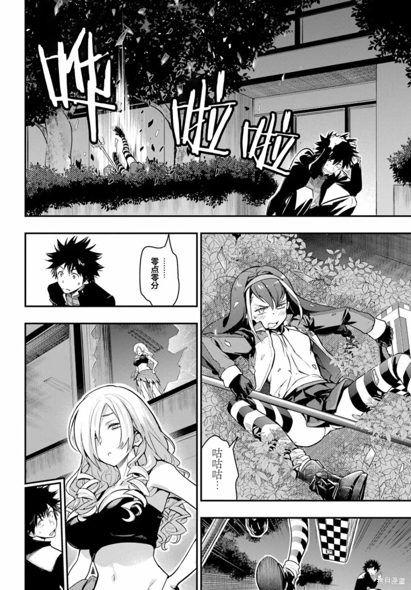 《魔法禁书目录》漫画最新章节第173话免费下拉式在线观看章节第【10】张图片