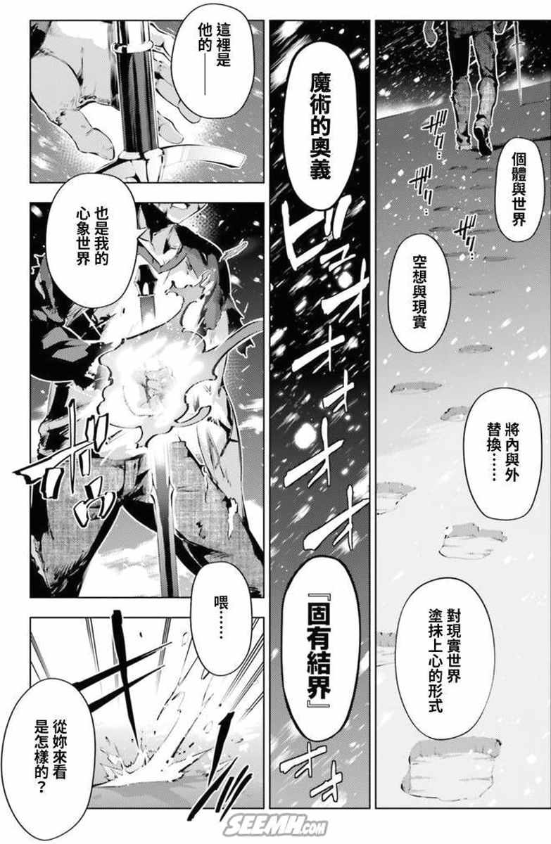 《魔法禁书目录》漫画最新章节i am so happy 01免费下拉式在线观看章节第【169】张图片