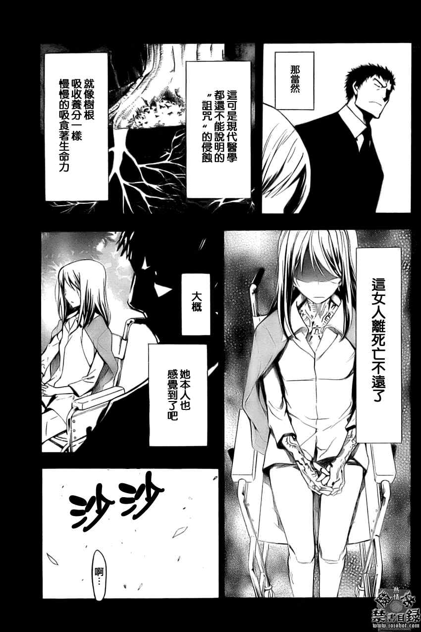 《魔法禁书目录》漫画最新章节第26话免费下拉式在线观看章节第【23】张图片