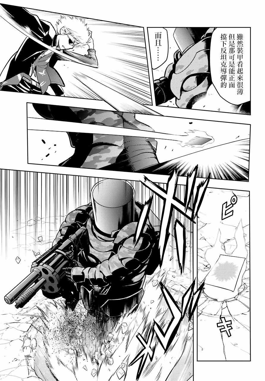 《魔法禁书目录》漫画最新章节第130话免费下拉式在线观看章节第【3】张图片