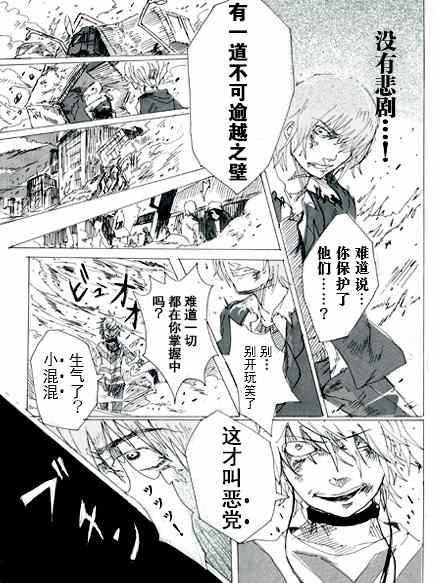 《魔法禁书目录》漫画最新章节第15卷免费下拉式在线观看章节第【24】张图片