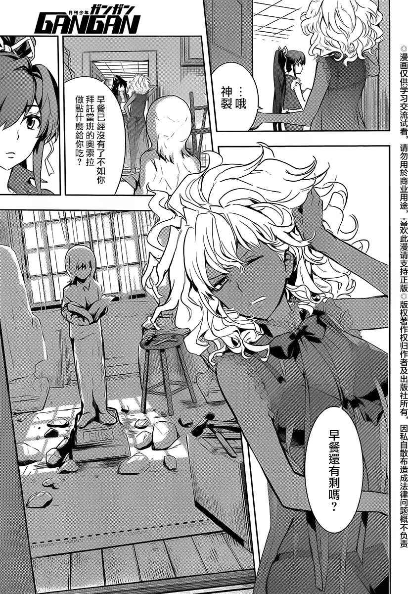 《魔法禁书目录》漫画最新章节第119话免费下拉式在线观看章节第【13】张图片