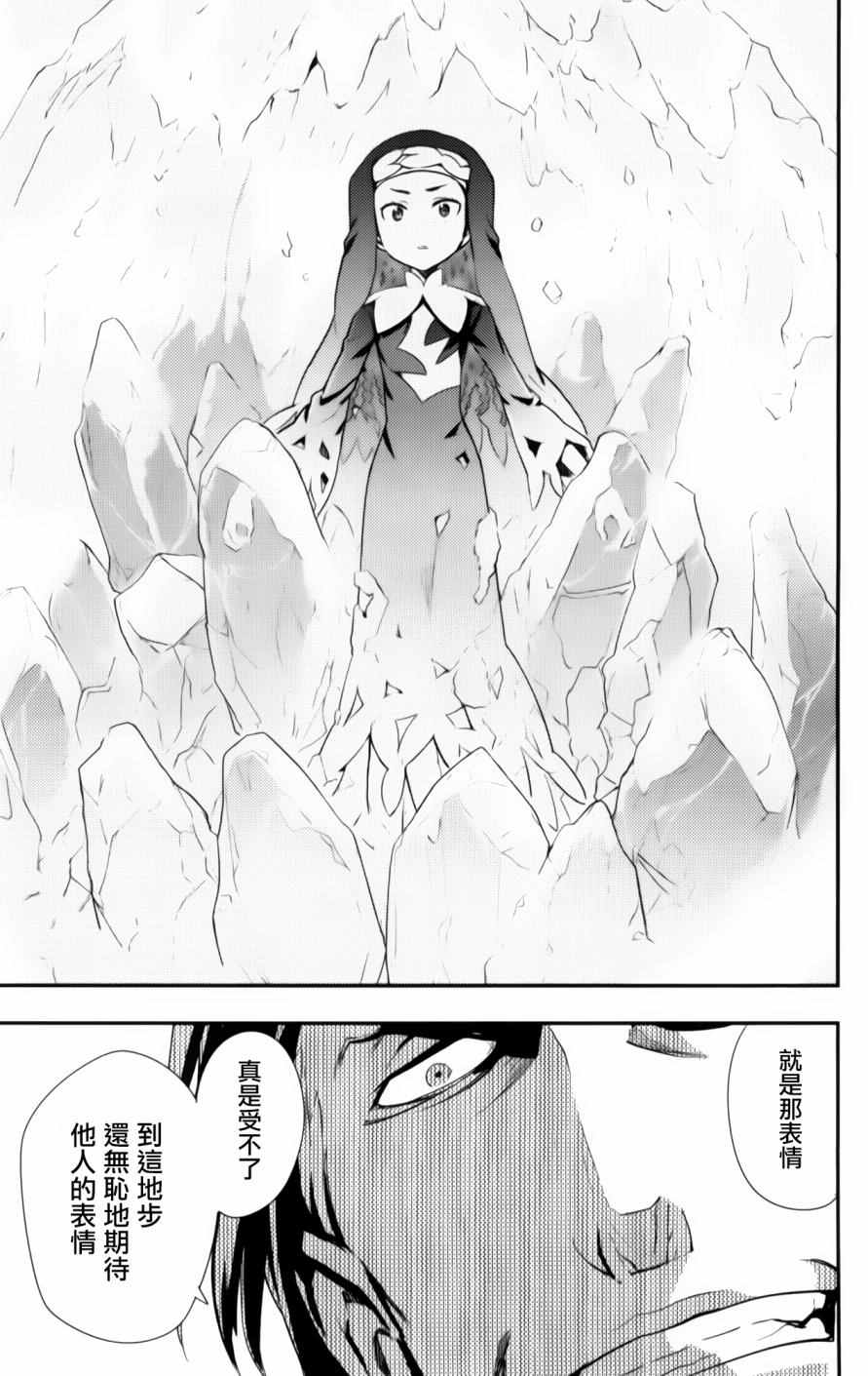 《魔法禁书目录》漫画最新章节第92话免费下拉式在线观看章节第【16】张图片