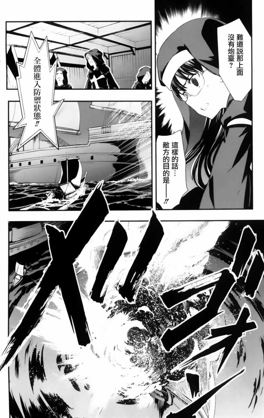 《魔法禁书目录》漫画最新章节第92话免费下拉式在线观看章节第【7】张图片