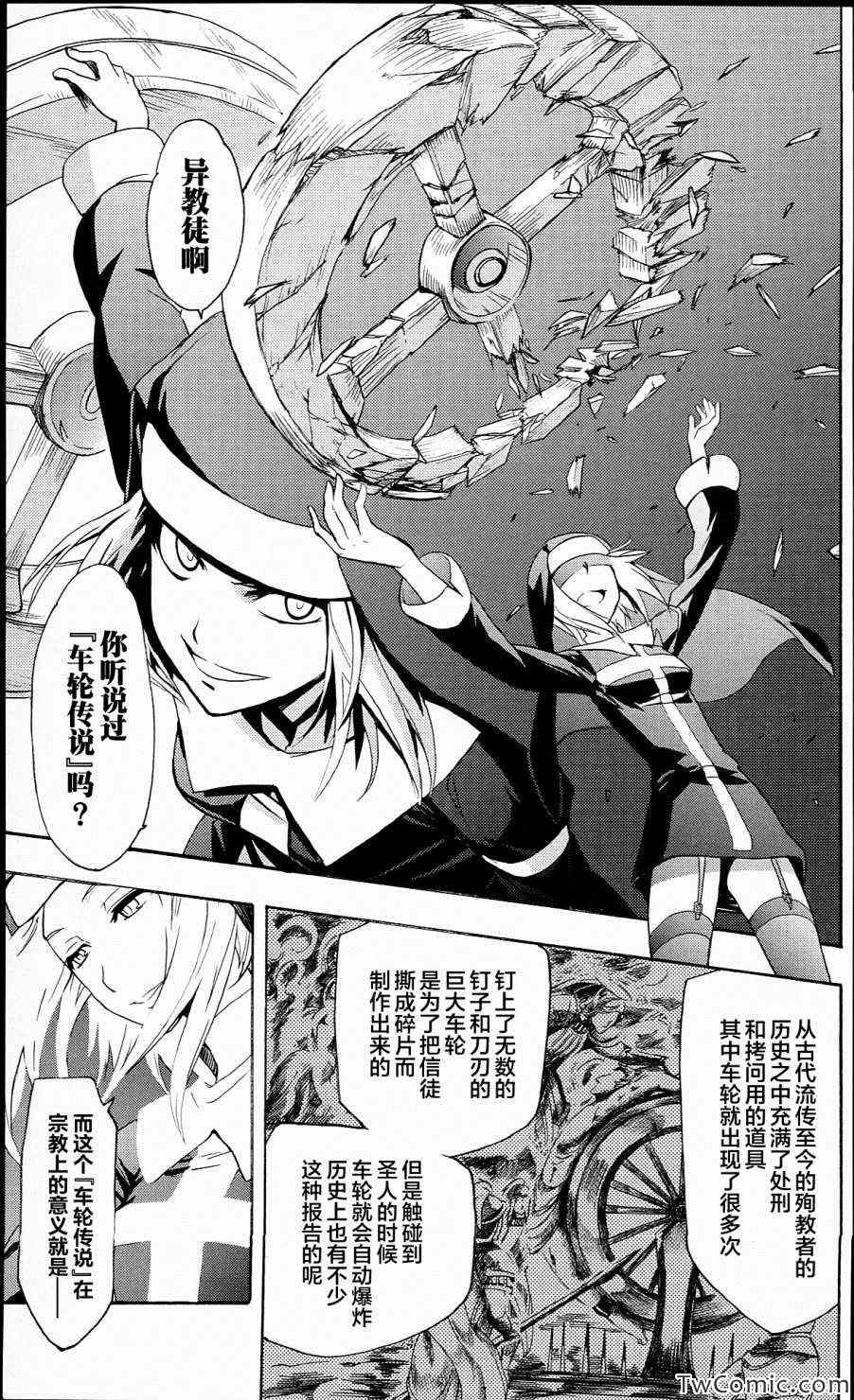 《魔法禁书目录》漫画最新章节第51话免费下拉式在线观看章节第【22】张图片