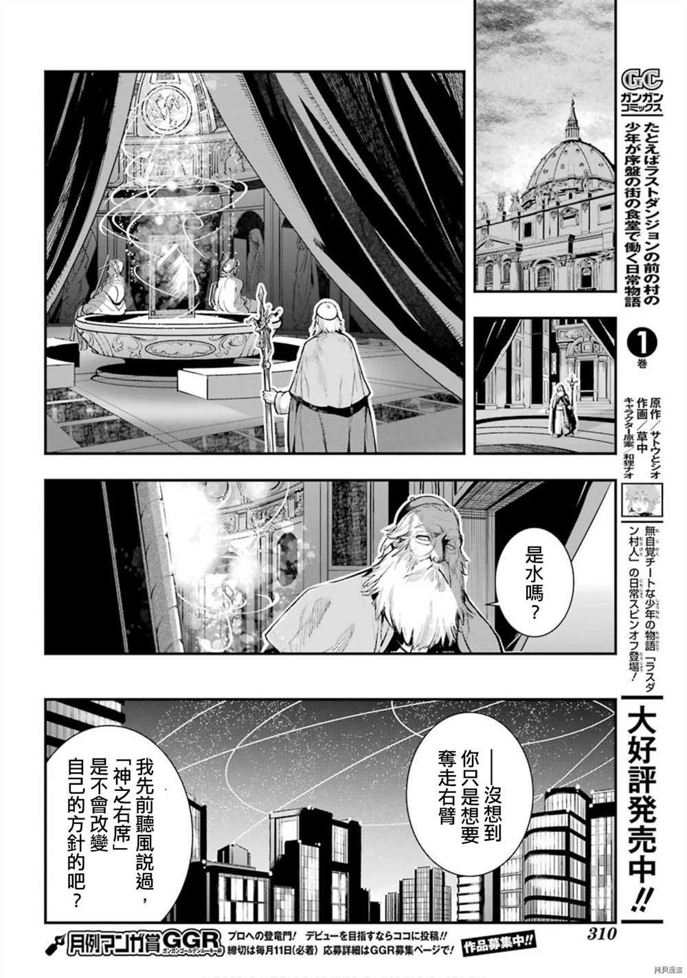 《魔法禁书目录》漫画最新章节第155话 临近之时免费下拉式在线观看章节第【2】张图片