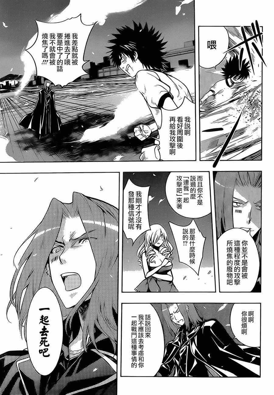 《魔法禁书目录》漫画最新章节第82话免费下拉式在线观看章节第【15】张图片